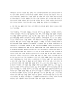 인천광역시사회서비스원_전문직 기간제 초빙연구원 자기소개서-3