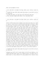 해커스 교육그룹 영상촬영 자기소개서-1