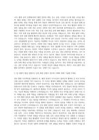 해커스 교육그룹 영상촬영 자기소개서-2