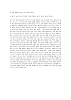 해커스 교육그룹 영상촬영 자기소개서-3