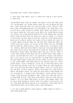 서울시복지재단 일반행정(회계) 자기소개서-2