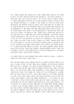 서울시복지재단 일반행정(회계) 자기소개서-3