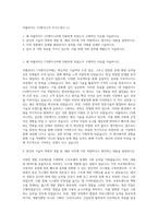 어플라이드 CS엔지니어 자기소개서 (1)-1