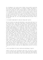 어플라이드 CS엔지니어 자기소개서 (1)-2
