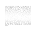 어플라이드 CS엔지니어 자기소개서 (1)-3