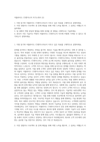 어플라이드 CS엔지니어 자기소개서 (2)-1