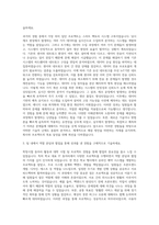 어플라이드 CS엔지니어 자기소개서 (2)-2