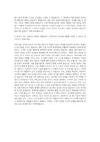 어플라이드 CS엔지니어 자기소개서 (2)-3