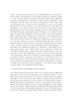 인천광역시서구시설관리공단 기계(일반직) 자기소개서-2