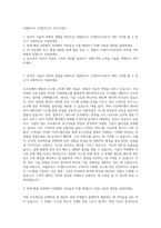 어플라이드 CS엔지니어 자기소개서-1