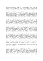 어플라이드 CS엔지니어 자기소개서-2