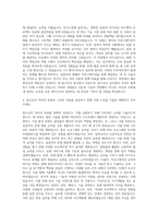 어플라이드 CS엔지니어 자기소개서-3