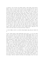 한국상하수도협회 산업환경과정(하수처리특화과정) 자기소개서 (4)-2