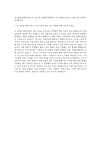 한국상하수도협회 산업환경과정(하수처리특화과정) 자기소개서 (4)-3