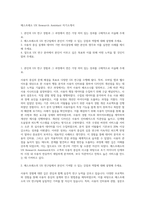 매스프레소 UX Research Assistant 자기소개서-1