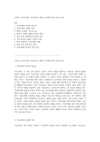 가족의 구조와 발전 이성교제 및 배우자 선택에 관한 심층적 탐구-1