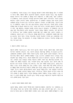 가족의 구조와 발전 이성교제 및 배우자 선택에 관한 심층적 탐구-2