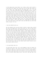 가족의 구조와 발전 이성교제 및 배우자 선택에 관한 심층적 탐구-3