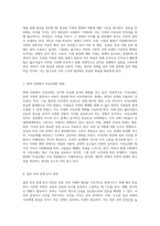 가족의 구조와 발전 이성교제 및 배우자 선택에 관한 심층적 탐구-4