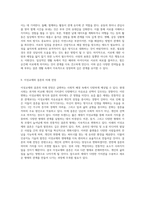 가족의 구조와 발전 이성교제 및 배우자 선택에 관한 심층적 탐구-5