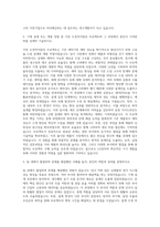 LG전자 BS사업본부 Mechanical R&D 자기소개서-2