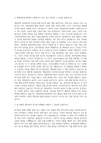 한국생명공학연구원 기능(연구) 자기소개서-2