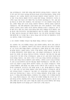 한국생명공학연구원 기능(연구) 자기소개서-3