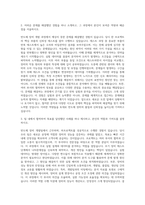어플라이드 머티리얼즈 반도체장비사 자기소개서-2