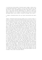어플라이드 머티리얼즈 반도체장비사 자기소개서-3