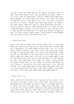 가족의 구조와 상호작용 이해를 위한 가계도와 생태도의 활용 방법-2