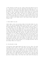 가족의 구조와 상호작용 이해를 위한 가계도와 생태도의 활용 방법-3