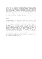 가족의 구조와 상호작용 이해를 위한 가계도와 생태도의 활용 방법-4