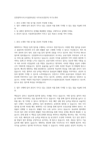 인천광역시서구시설관리공단 사무보조(전문직) 자기소개서-1