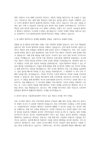인천광역시서구시설관리공단 사무보조(전문직) 자기소개서-2