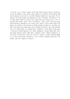 인천광역시서구시설관리공단 사무보조(전문직) 자기소개서-3