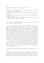 어플라이드 머티리얼즈 코리아 Customer Engineer 자기소개서 (1)-1