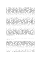 어플라이드 머티리얼즈 코리아 Customer Engineer 자기소개서 (1)-2