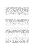어플라이드 머티리얼즈 코리아 Customer Engineer 자기소개서 (1)-3