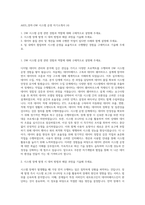 AKIS_경력-DW 시스템 운영 자기소개서 (4)-1
