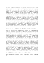 AKIS_경력-DW 시스템 운영 자기소개서 (4)-2