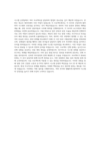 AKIS_경력-DW 시스템 운영 자기소개서 (4)-3