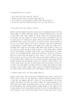 한국생명공학연구원 비서 자기소개서-1