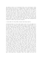 한국생명공학연구원 비서 자기소개서-2