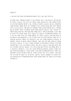 한국생명공학연구원 비서 자기소개서-3