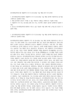 한국생명공학연구원 생물학적 CCU 및 탄소중립 기술 개발 분야 자기소개서-1