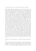 한국생명공학연구원 생물학적 CCU 및 탄소중립 기술 개발 분야 자기소개서-2
