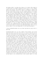 한국생명공학연구원 생물학적 CCU 및 탄소중립 기술 개발 분야 자기소개서-3