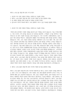 해커스 교육그룹 영업기획 관리 자기소개서-1