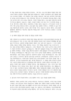 해커스 교육그룹 영업기획 관리 자기소개서-2