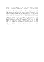 해커스 교육그룹 영업기획 관리 자기소개서-3